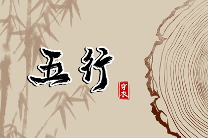 择吉老黄历|择吉老黄历皇历|择吉日历